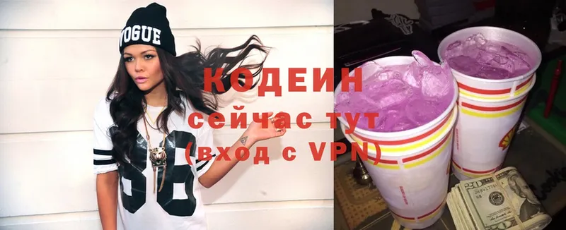 Кодеин Purple Drank  Лодейное Поле 