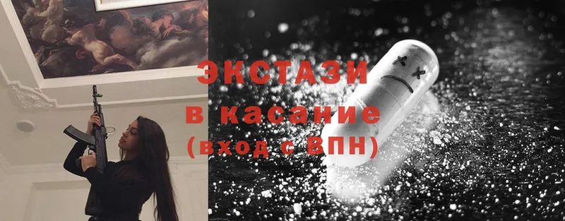 Ecstasy 280мг  Лодейное Поле 